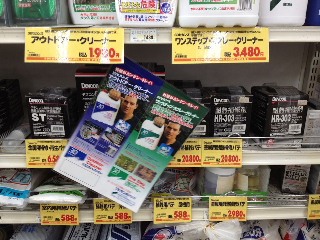 スーパービバホーム三郷 ここんところ