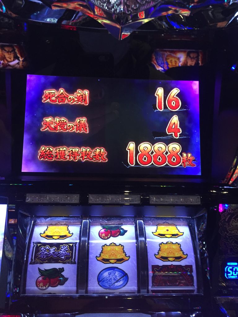 パチスロ蒼天の拳 朋友 のエンディング : ここんところ++