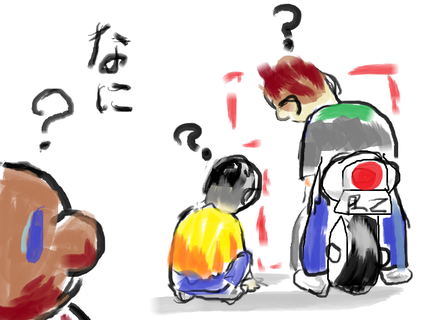 nani