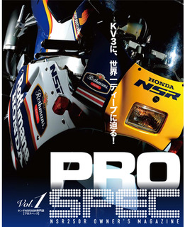 prospec