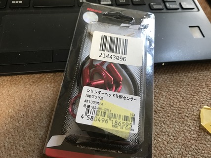 SDR:シリンダーヘッドの温度測定(1) : ここんところ++