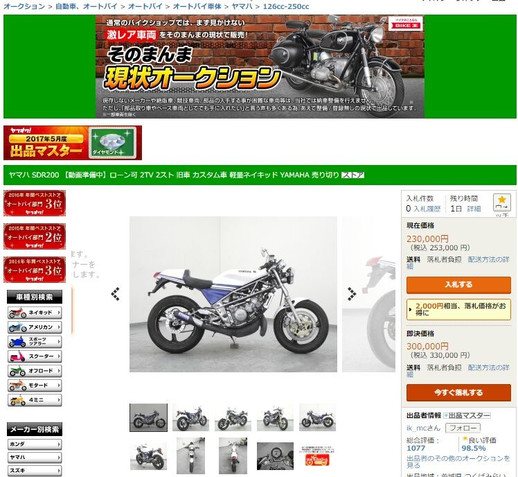 海外に輸出される日本の旧車 ここんところ