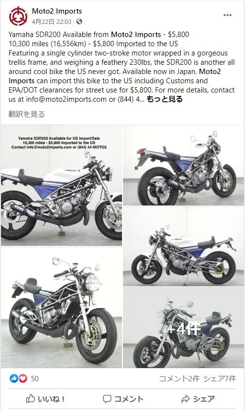 海外に輸出される日本の旧車 ここんところ