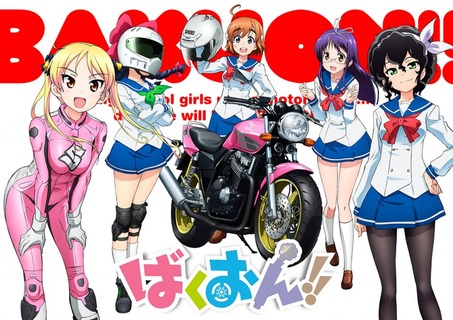 bakuon