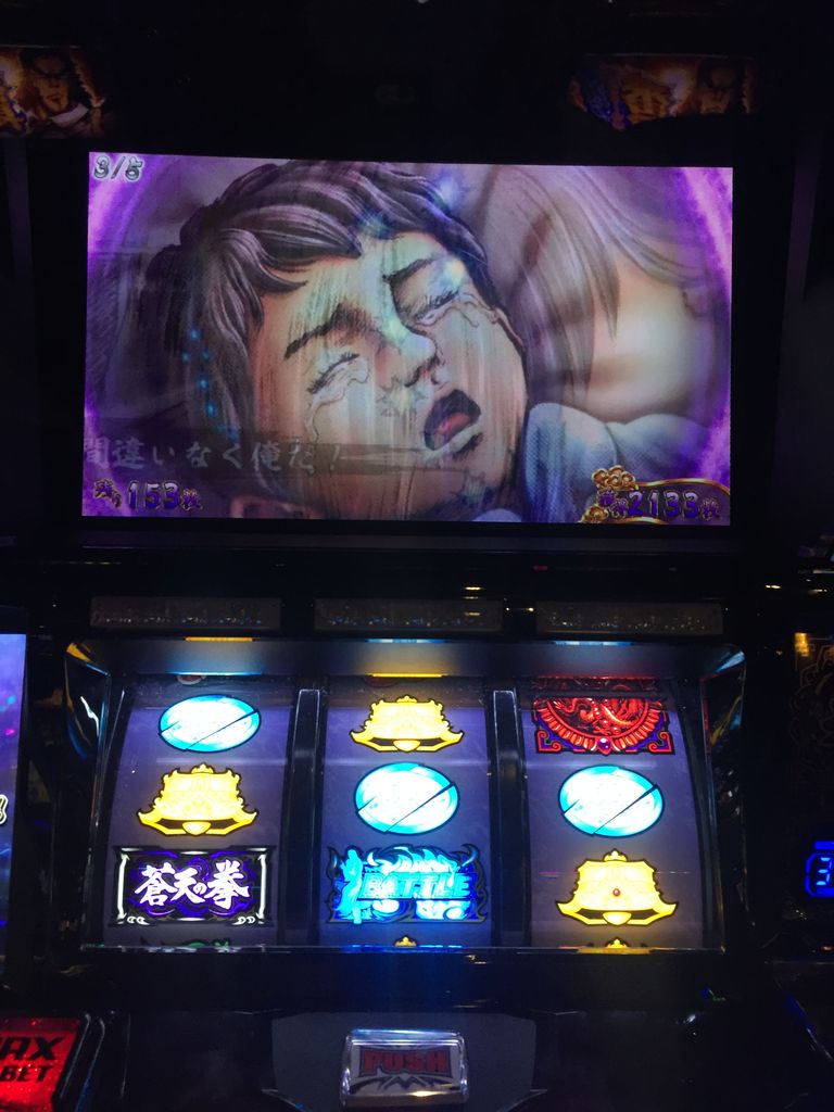 パチスロ蒼天の拳 朋友 のエンディング : ここんところ++