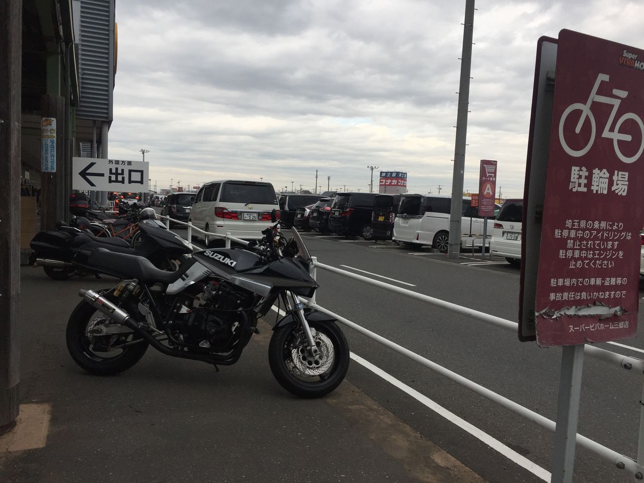 スーパー ビバホーム 三郷 店 事故