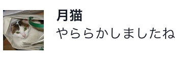tsuki