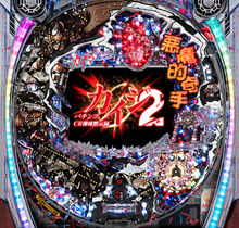 img_2011_kaiji2_1