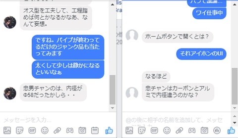 chat