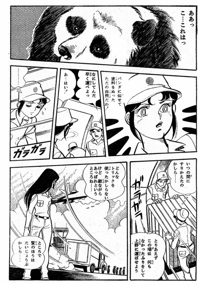 武論尊デビュー作 クライムスイーパー ここんところ 武論尊デビュー作 クライムスイーパー ここんところ