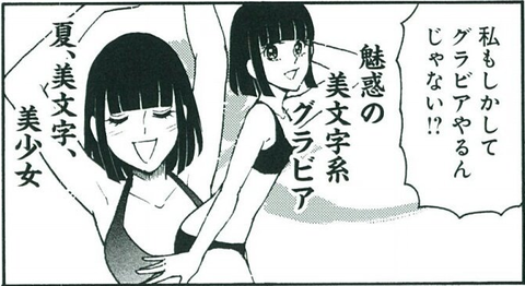 miko