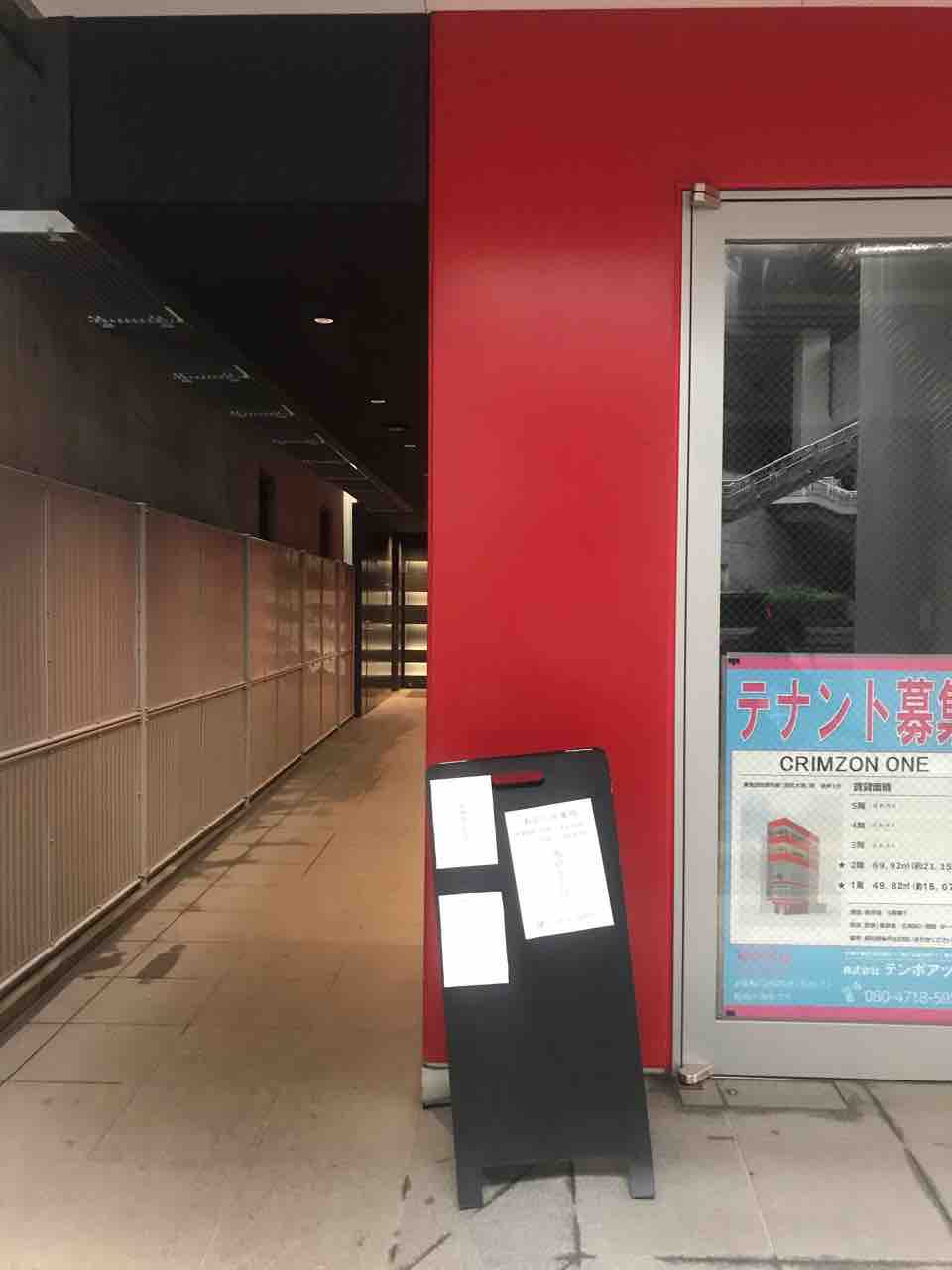 かき氷行脚19 池尻大橋 氷ゆきとなつ Rimango55 のblog かき氷行脚19 池尻大橋 氷ゆきとなつ Rimango55 のblog