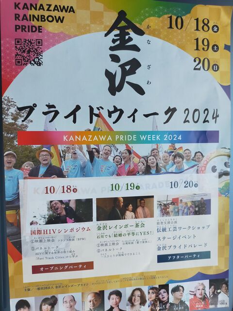 IMG20241013162122