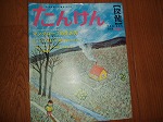 たんけん