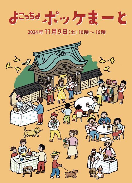 202411POKEMA_TOP