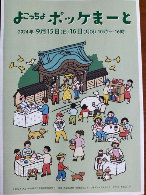 IMG20240907065518