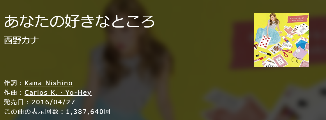 西野カナ やん あなたの好きなところ eigo rapping 今は一行だけ 西野カナ水樹奈々沢尻エリカのんと関根奈緒本田美奈子山崎ハコビーちゃん丘みどり大阪寺田町喫茶登川と居酒屋ごおん大阪更紗ホテルズにエール 西野カナ やん あなたの好きなところ eigo rapping 今は一行だけ 西野カナ水樹奈々沢尻エリカのんと関根奈緒本田美奈子山崎ハコビーちゃん丘みどり大阪寺田町喫茶登川と居酒屋ごおん大阪更紗ホテルズにエール