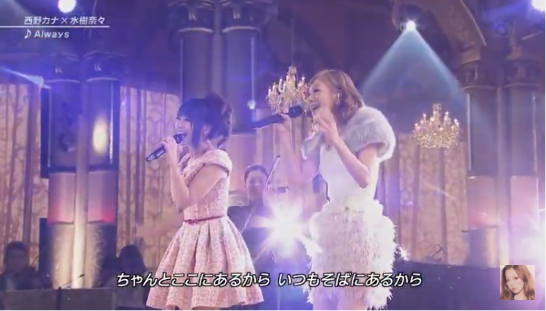 Always 西野カナ やん 楽曲eigo rapping 西野カナ 水樹奈々玉置浩二沢尻エリカのんと関根奈緒ビーちゃん新世界北野屋大阪寺田町喫茶登川と大阪更紗ホテルズにエール Always 西野カナ やん 楽曲eigo rapping 西野カナ 水樹奈々玉置浩二沢尻エリカのんと関根奈緒ビーちゃん新世界北野屋大阪寺田町喫茶登川と大阪更紗ホテルズにエール