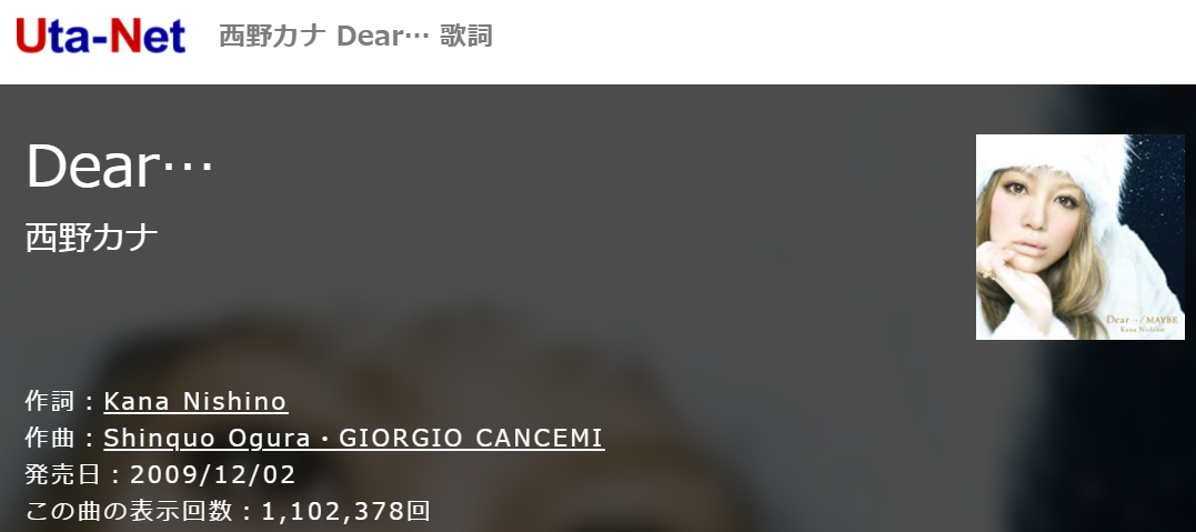 Dear 西野カナやん りりっく Eigo Rapping 西野カナ 水樹奈々玉置浩二沢尻エリカのんと関根奈緒ビーちゃん新世界北野屋大阪寺田町喫茶登川と大阪更紗ホテルズにエール