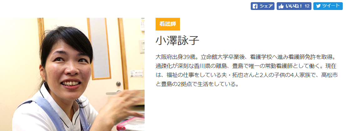 9月3日に放送 関西テレビ フジｔｖ系 ２３ ００ セブンルール の感想の後編です 島の常任看護師 小澤詠子 おざわうたこ 詠ちゃんいないと生きていけない 西野カナ水樹奈々玉置浩二沢尻エリカのんと関根奈緒ビーちゃん新世界北野屋大阪寺田町喫茶登川と大阪