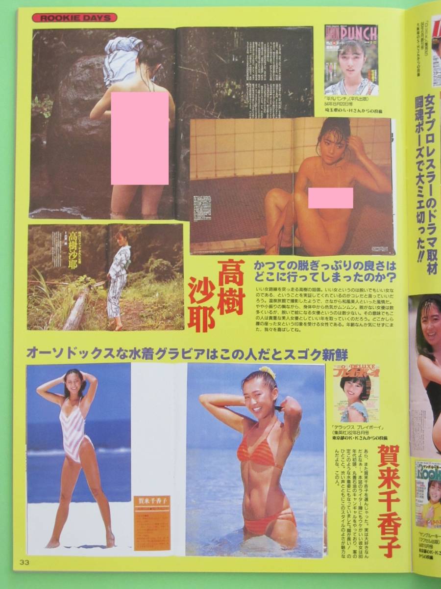 賀来千香子 脱ぐ？ 】いつ脱ぐ？過去の濡れ場エロ画像・お宝動画【2022年 最新】 : 大人のネタ帳4