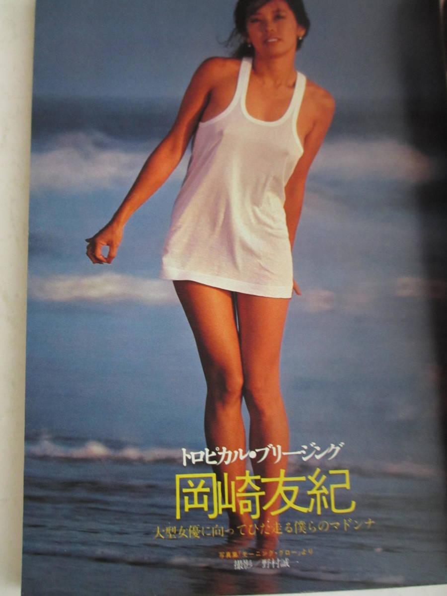 大人のネタ帳4