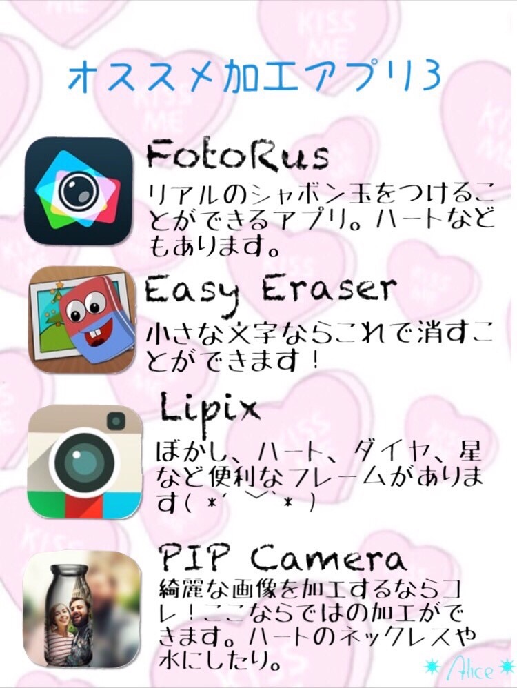 写真加工の仕方まとめ ふわふわな時間 写真加工の仕方まとめ ふわふわな時間