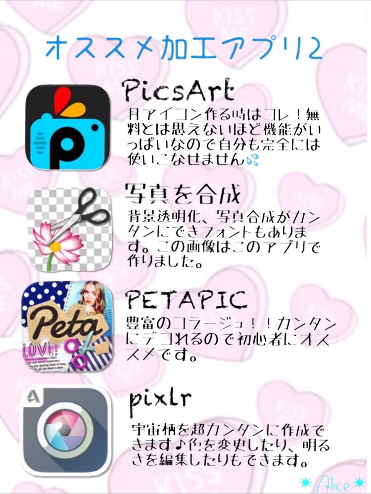 写真加工の仕方まとめ ふわふわな時間 写真加工の仕方まとめ ふわふわな時間