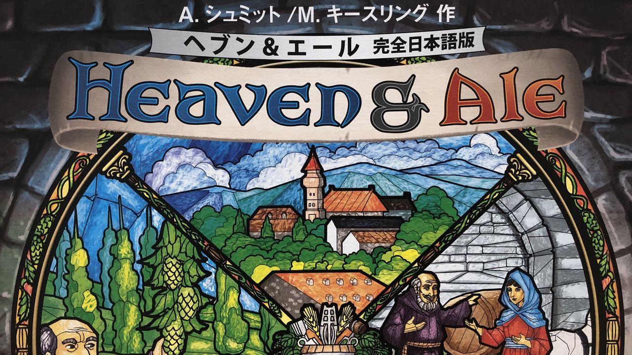 ボードゲーム グルームヘイヴン 日本語版 新古品 グルームヘイヴン