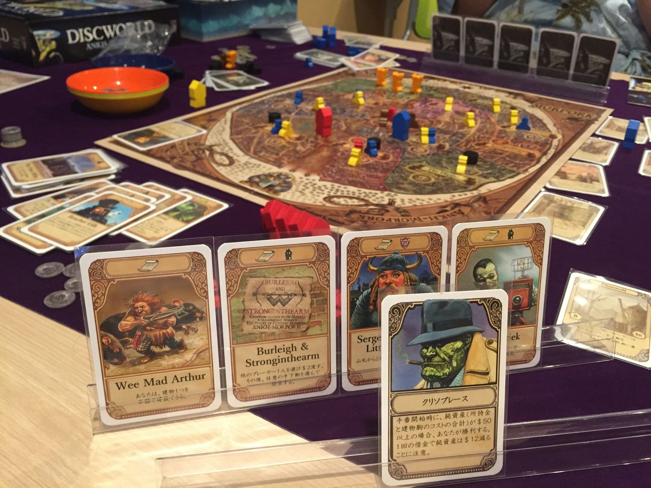 ディスクワールド Discworld 愛猫と俺とボードゲーム日記 ﾟwﾟ ﾉ