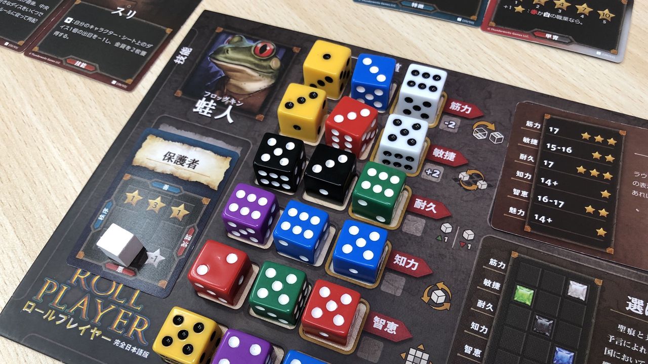 ロールプレイヤー 愛猫と俺とボードゲーム日記 ゚w゚ ノ ロールプレイヤー 愛猫と俺とボードゲーム日記 ゚w゚ ノ