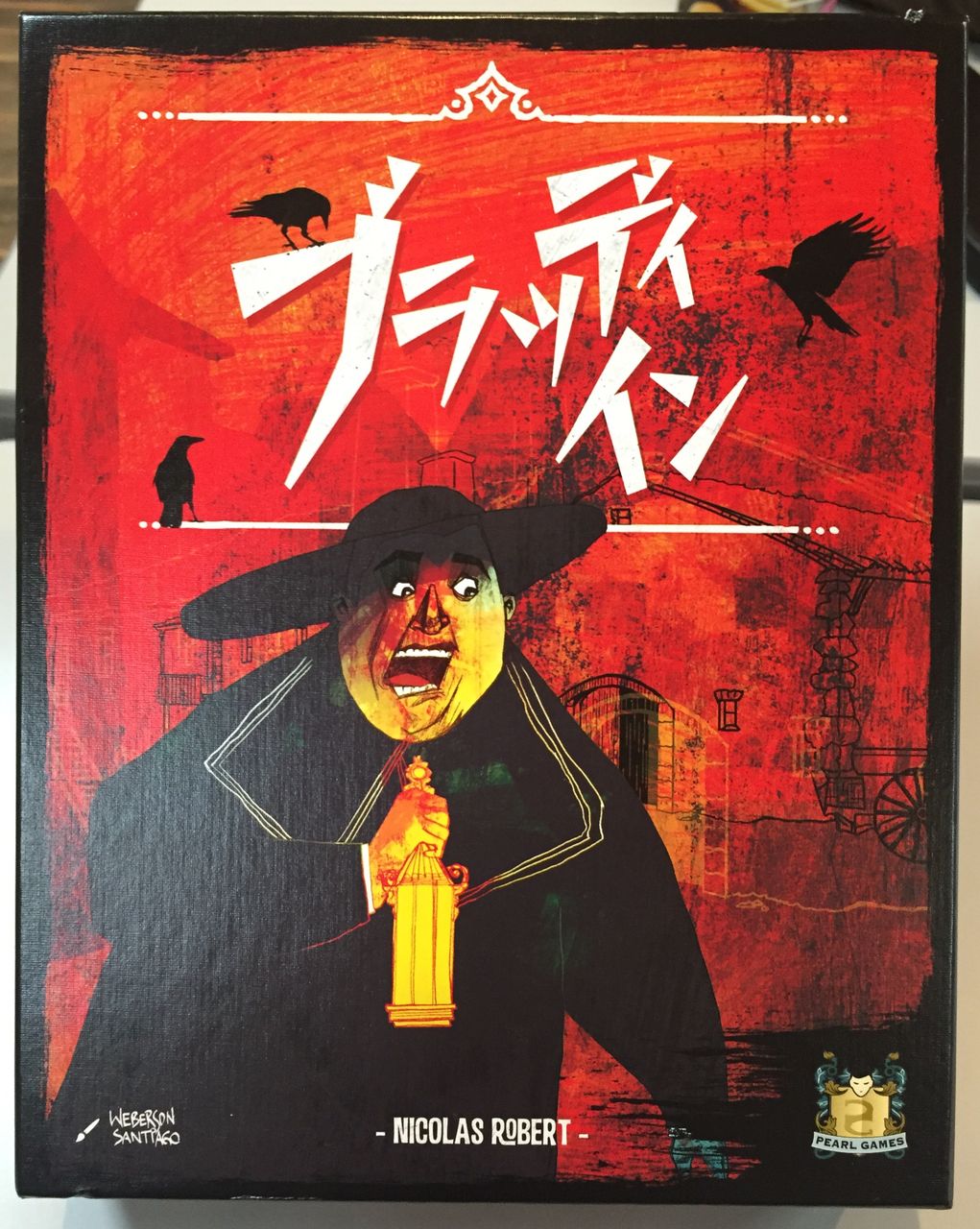 ブラッディ イン Bloody Inn 8 愛猫と俺とボードゲーム日記 ゚w゚ ノ ブラッディ イン Bloody Inn 8 愛猫と俺とボードゲーム日記 ゚w゚ ノ