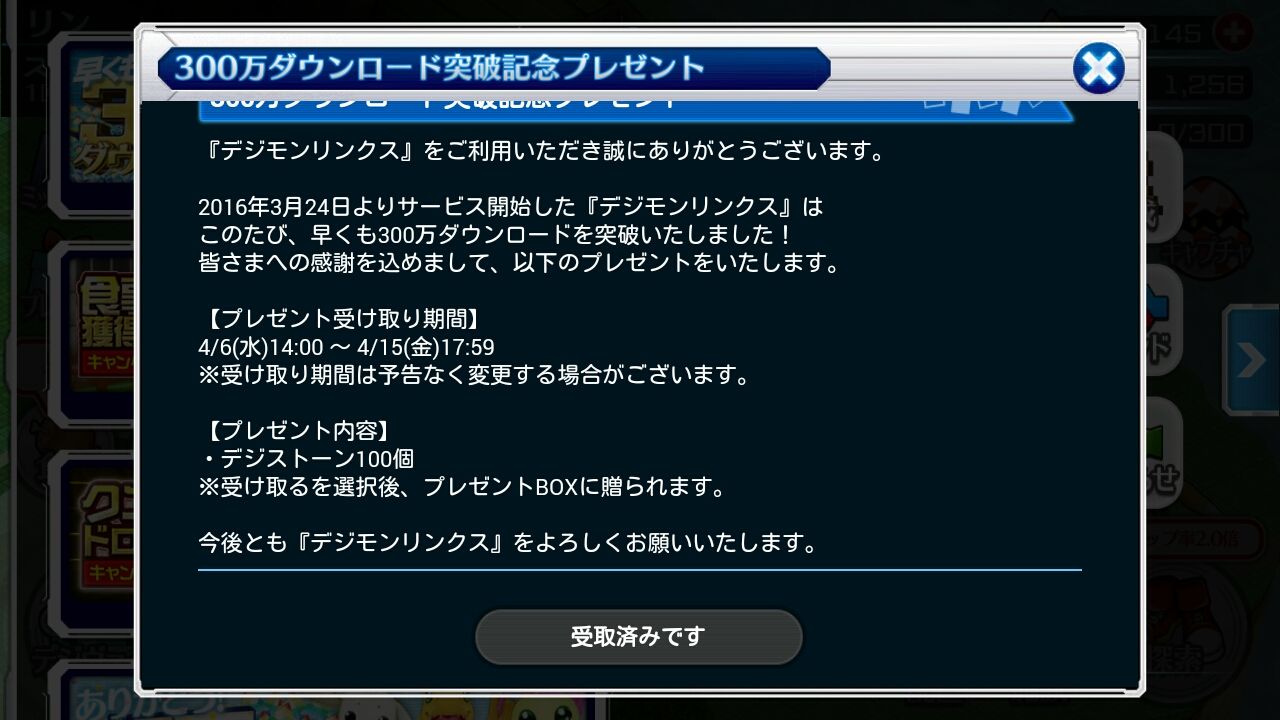 デジモンリンクス 備忘録