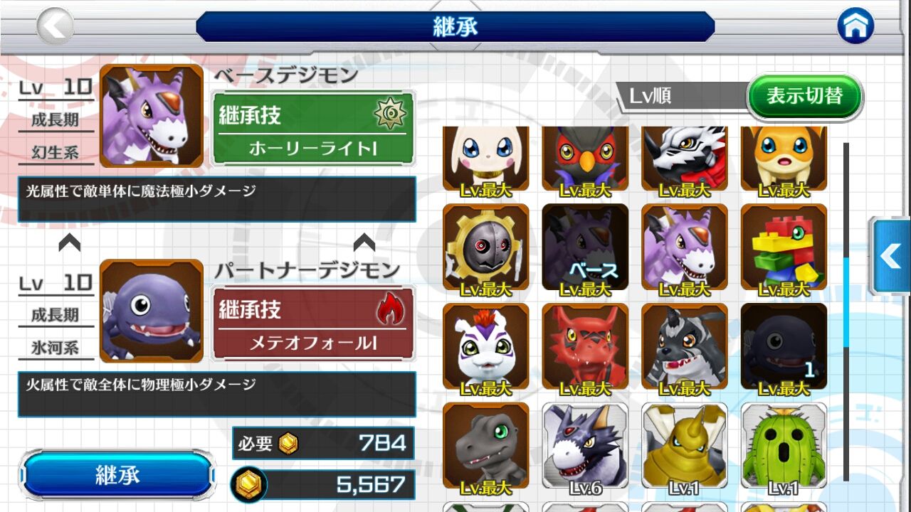 デジモンリンクス 備忘録 デジモンリンクス 備忘録