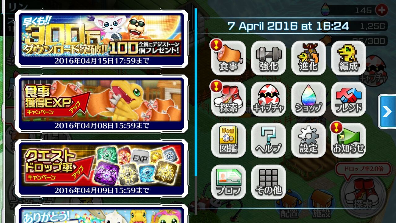 デジモンリンクス 備忘録 デジモンリンクス 備忘録