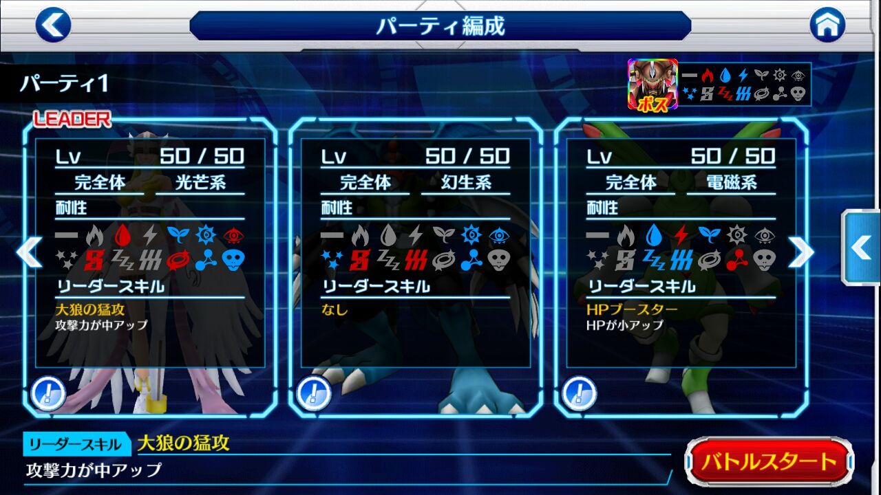 降臨クエスト ガイオウモン 初級 デジモンリンクス 備忘録