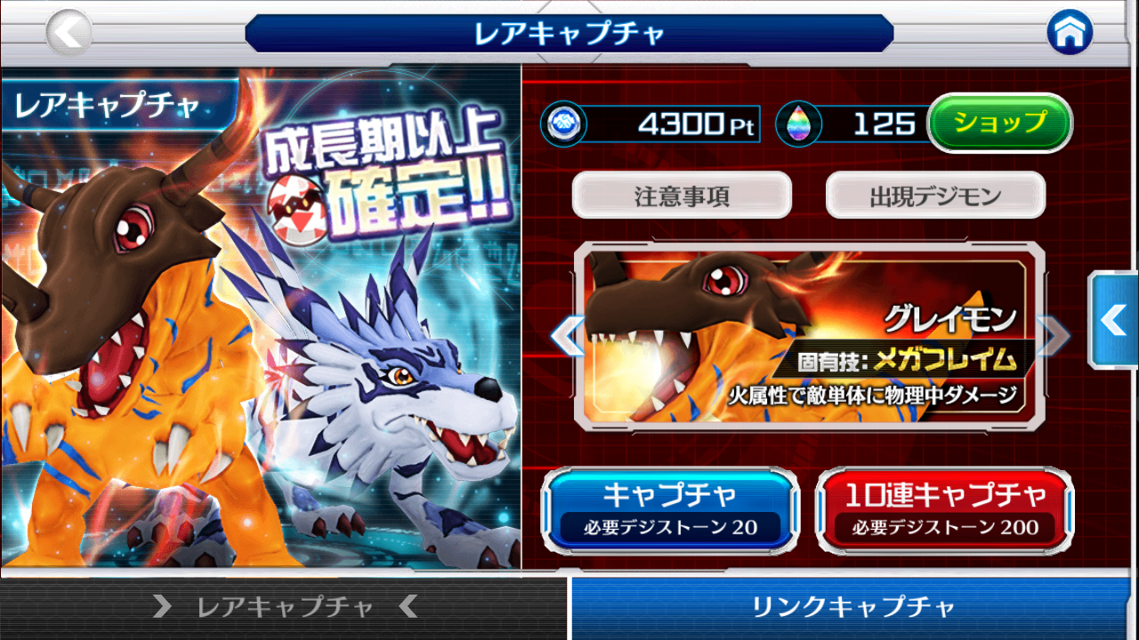 デジモンリンクス 備忘録 デジモンリンクス 備忘録