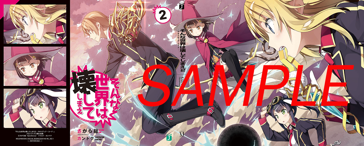 コレクション こんな 世界 は 壊し て しまえ コレクション こんな 世界 は 壊し て しまえ