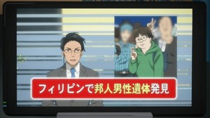 マグヤン、モブ