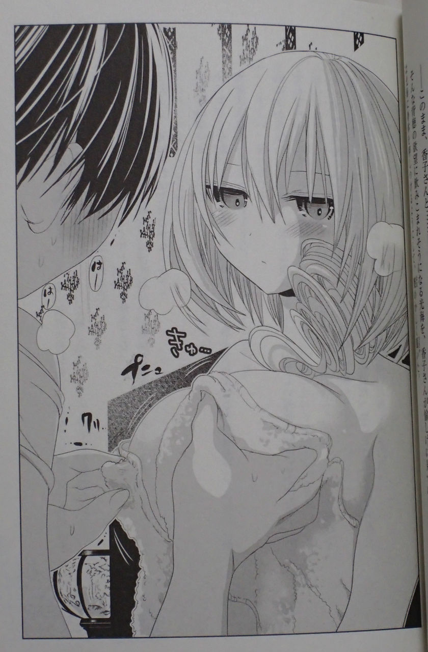 源君物語 エロ 源君物語 並びの巻 レビュー : ゲーム漬け