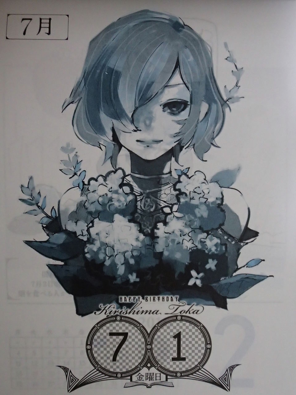 東京喰種 コミックカレンダー 16 レビュー ゲーム漬け