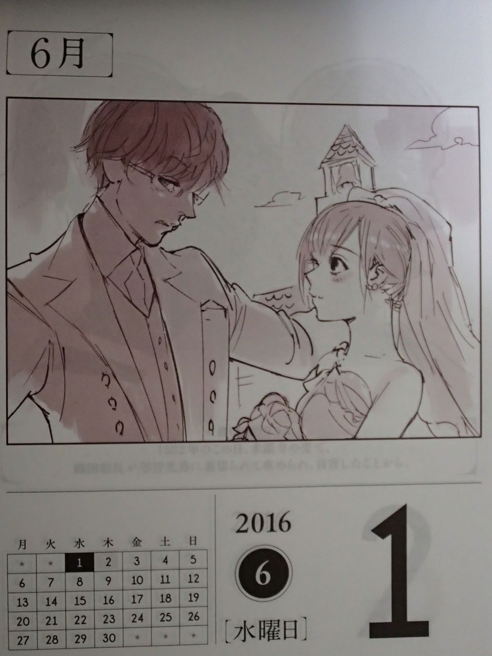 東京喰種 コミックカレンダー 16 レビュー ゲーム漬け