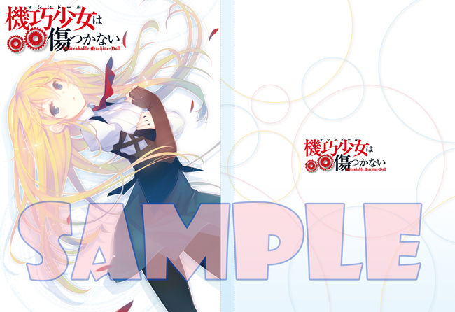 機巧少女は傷つかない るろお Art Works 特典情報 ゲーム漬け 機巧少女は傷つかない るろお Art Works 特典情報 ゲーム漬け