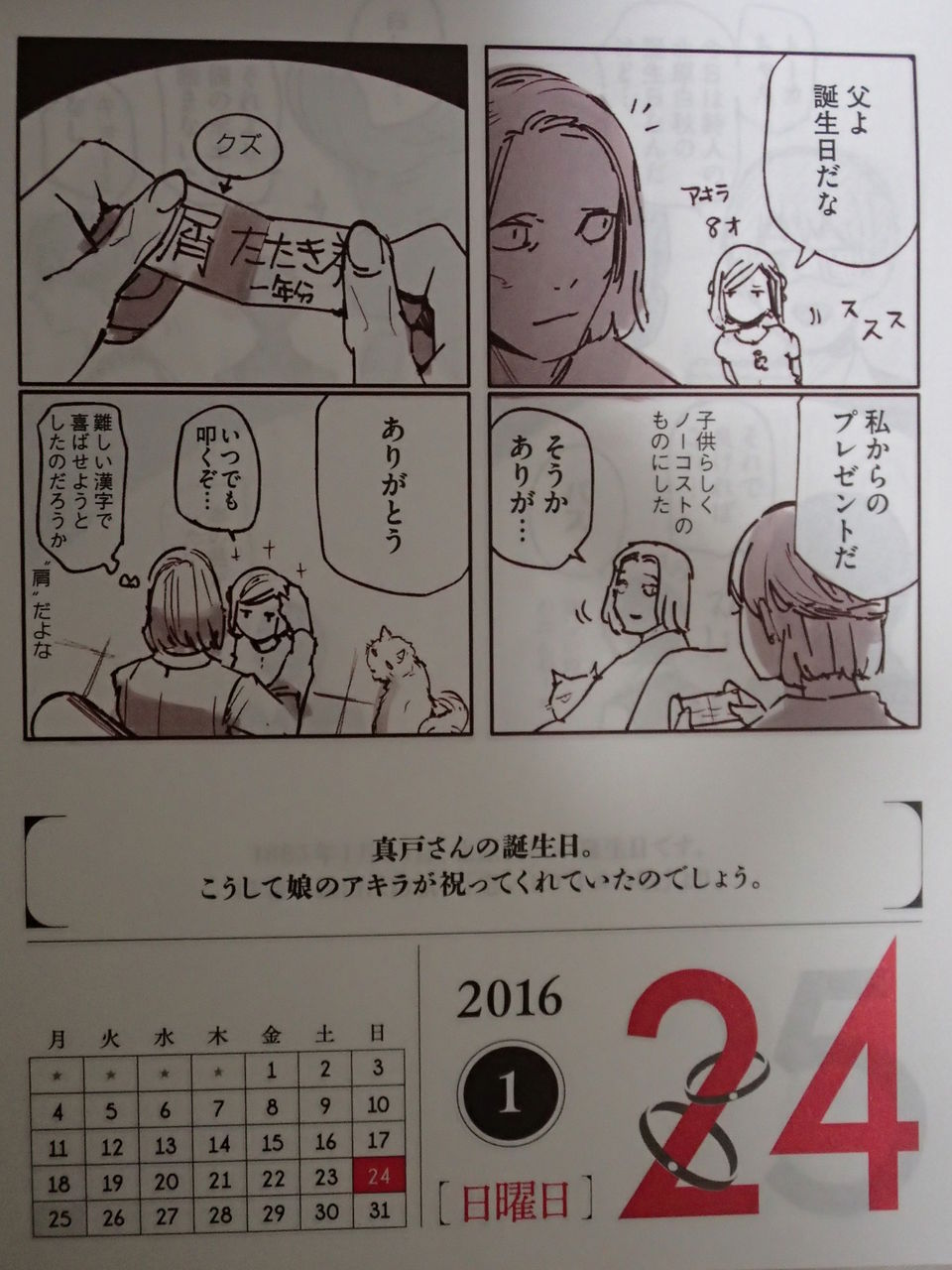 東京喰種 コミックカレンダー 16 レビュー ゲーム漬け 東京喰種 コミックカレンダー 16 レビュー ゲーム漬け