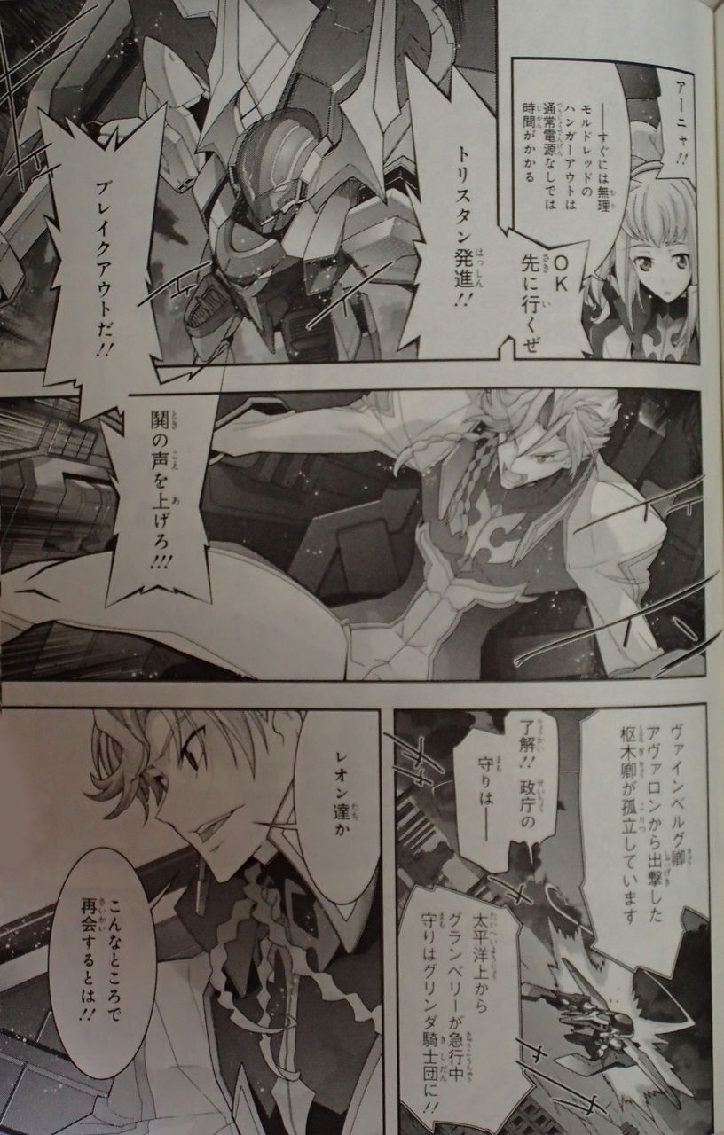 コードギアス 双貌のオズo2 4巻 レビュー ゲーム漬け