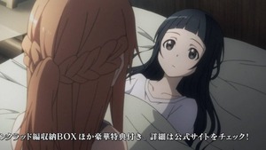 アスナ、ユイ3