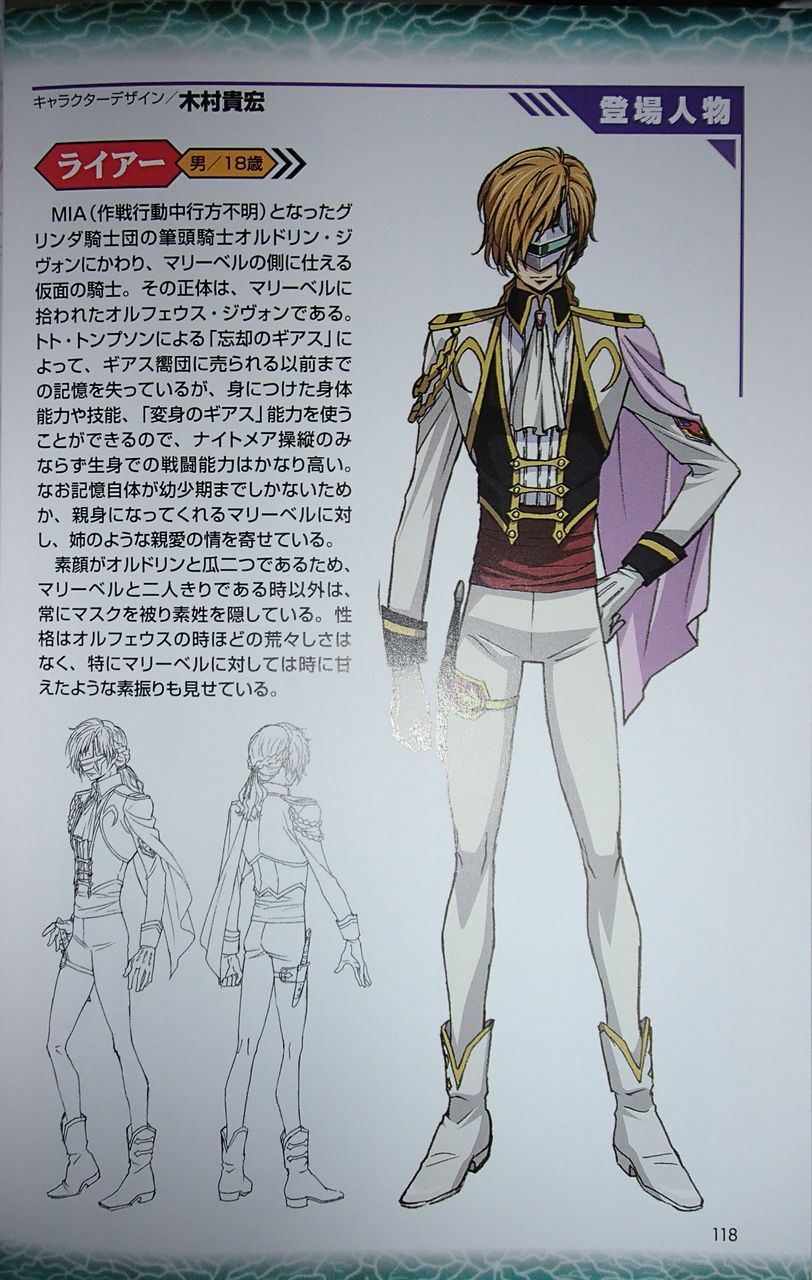 コードギアス 双貌のオズo2 1巻 レビュー ゲーム漬け