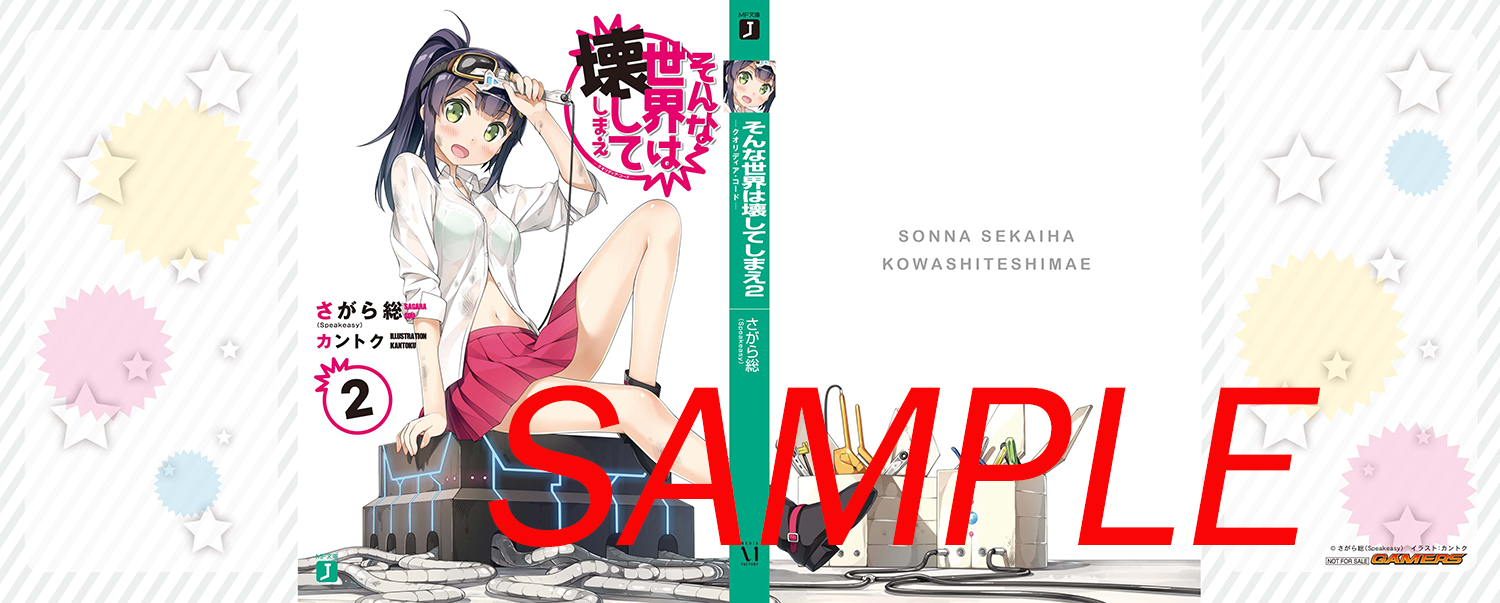 コレクション こんな 世界 は 壊し て しまえ コレクション こんな 世界 は 壊し て しまえ