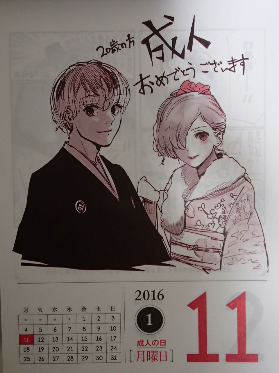 東京喰種 コミックカレンダー 16 レビュー ゲーム漬け 東京喰種 コミックカレンダー 16 レビュー ゲーム漬け