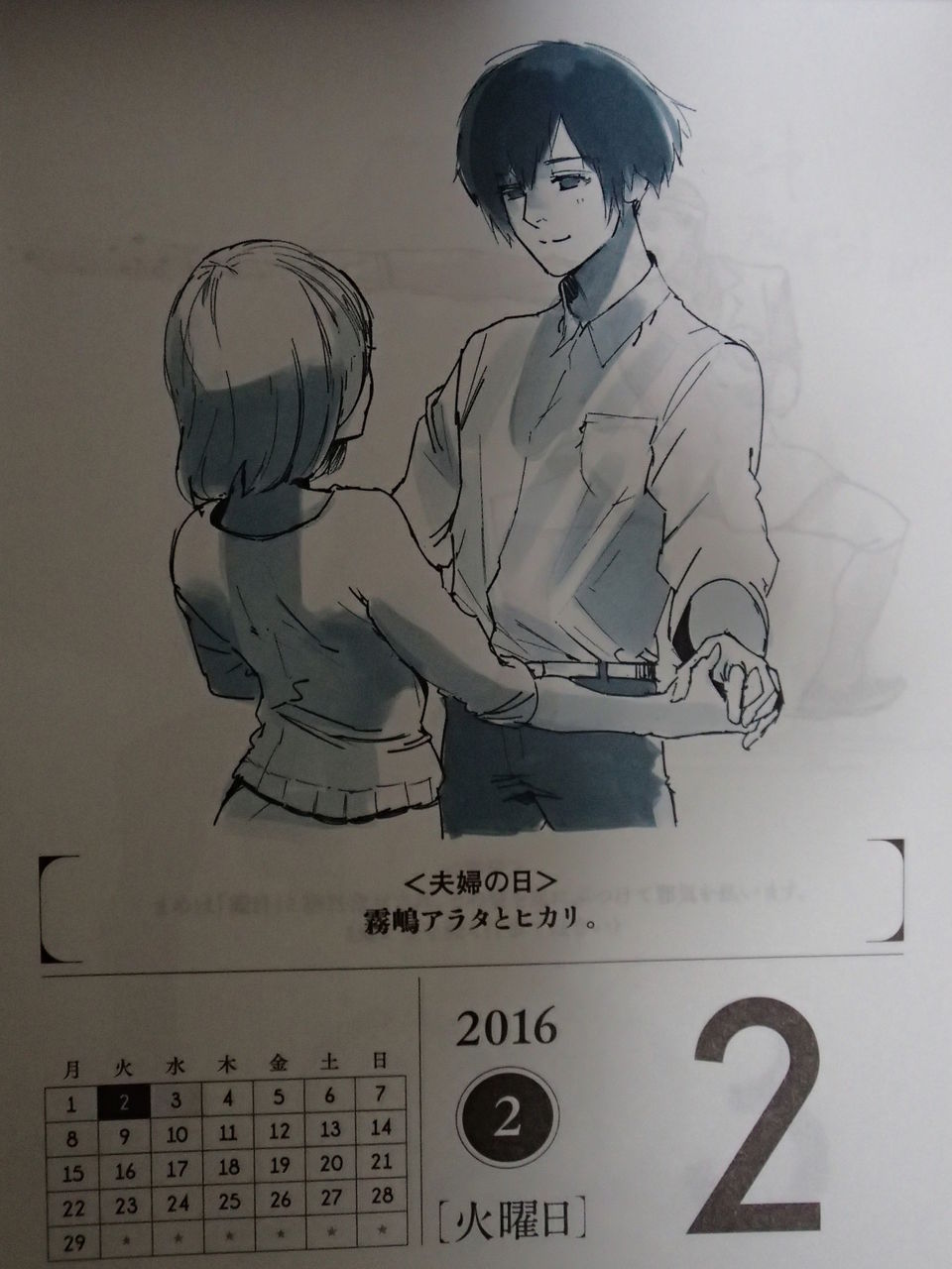 東京喰種 コミックカレンダー 16 レビュー ゲーム漬け